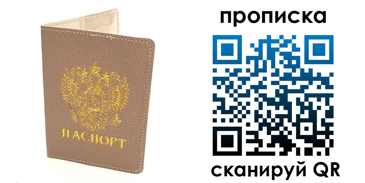 найти адрес прописки в Котельниках