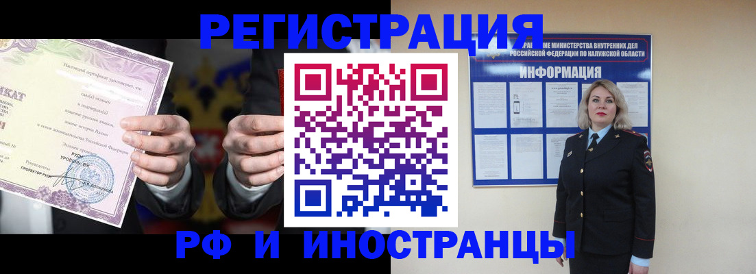 прописка для кредита в Котельниках