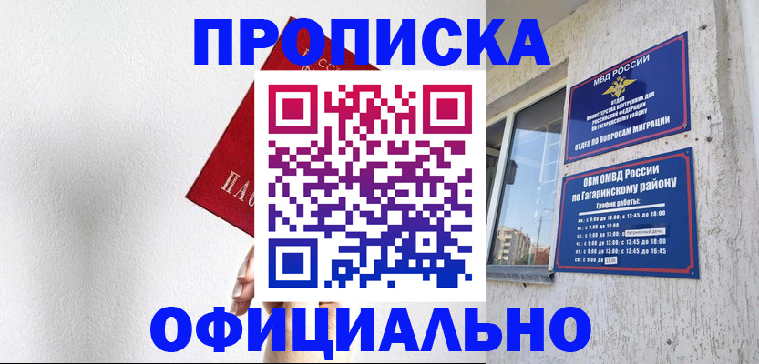 найти адрес прописки в Котельниках