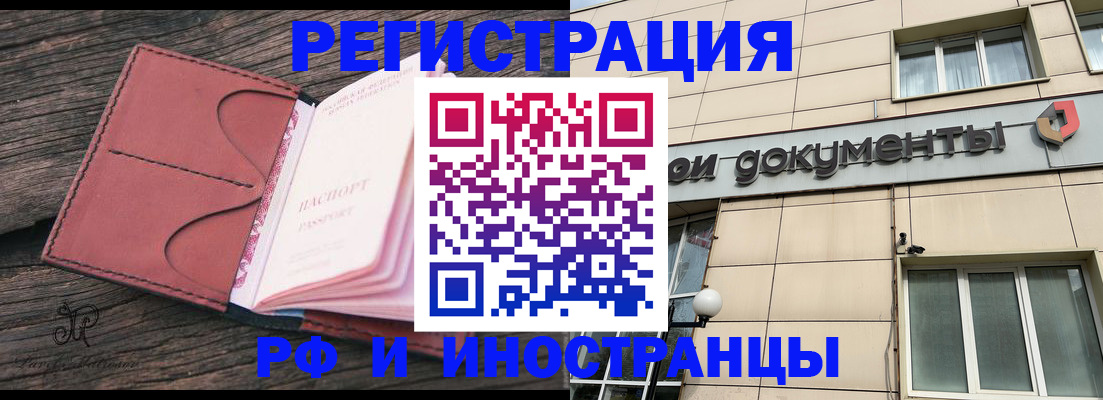 прописка для кредита в Котельниках