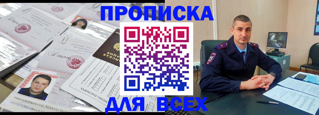 где прописаться в Котельниках